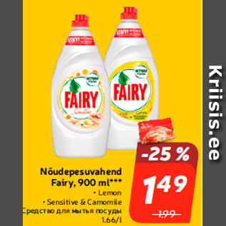 Allahindlus - Nõudepesuvahend Fairy, 900 ml***