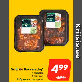 Allahindlus - Grillribi Rakvere, kg*