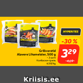 Allahindlus - Grillvorstid Alavere Lihameister, 500 g