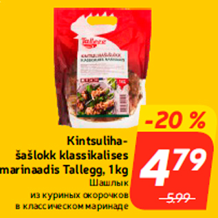 Allahindlus - Kintsulihašašlokk klassikalises marinaadis Tallegg, 1 kg