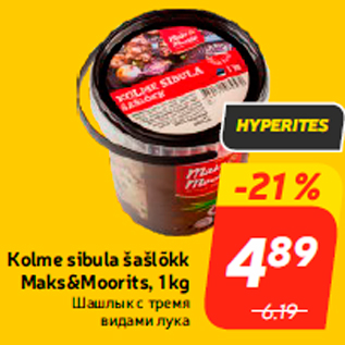 Allahindlus - Kolme sibula šašlõkk Maks&Moorits, 1 kg