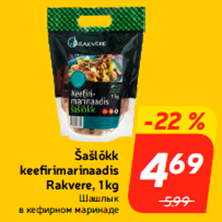 Allahindlus - Šašlõkk keefirimarinaadis Rakvere, 1 kg