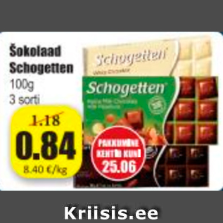 Скидка - Шоколадный Schogetten