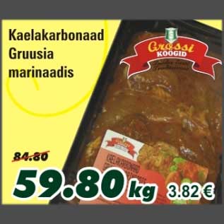 Скидка - Шейный карбонад в грузинском маринаде