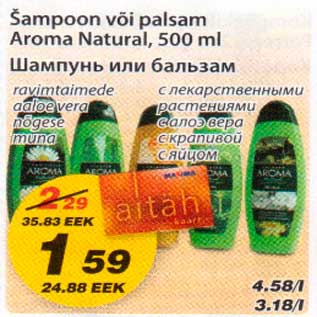 Allahindlus - Šampoon või palsam Aroma Natural