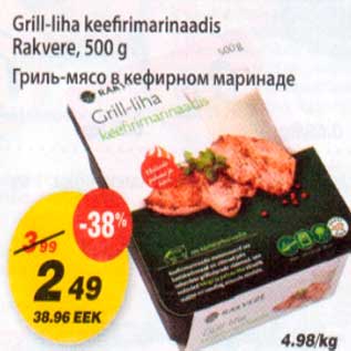 Allahindlus - Grill-liha keefirimarinaadis Rakvere