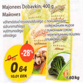 Скидка - Майонез