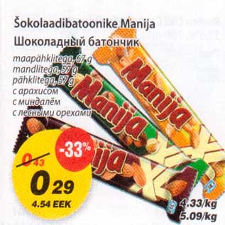 Allahindlus - Šokolaadibatoonike Manija