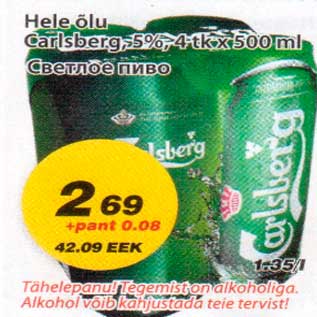 Скидка - Светлое пиво