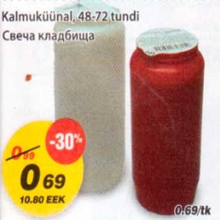 Скидка - Свеча для кладбища
