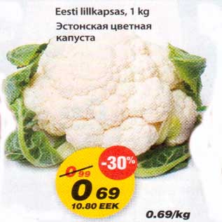 Скидка - Эстонская цветная капуста