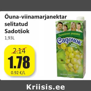 Скидка - Яблочно-виноградный нектар Sadotšok