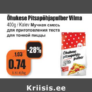 Скидка - Мучная смесь для приготовления теста для тонкой пиццы