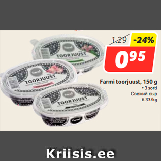 Allahindlus - Farmi toorjuust, 150 g