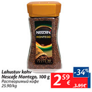 Скидка - Растворимый кофе