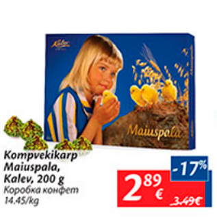 Скидка - Коробка конфет