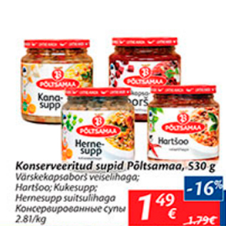 Скидка - Консервированные супы