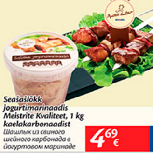Скидка - шашлык из свиного шейного карбонада в йогуртовом маринаде