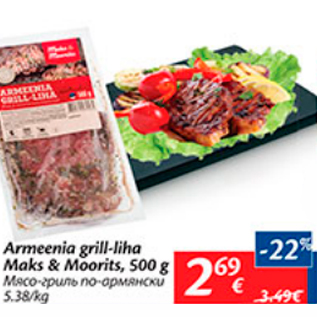 Скидка - Мясо-гриль по-армянски