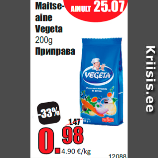 Скидка - Приправа