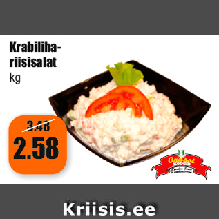Скидка - Крабово-рисовый салат