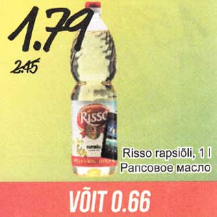 Скидка - Рапсовое масло