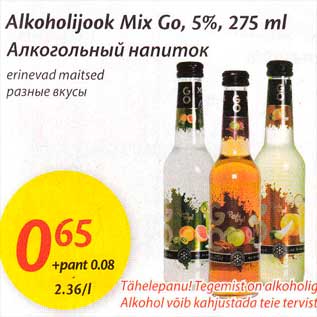 Скидка - Алкогольный напиток