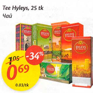 Allahindlus - Tee Hyleys, 25 tk