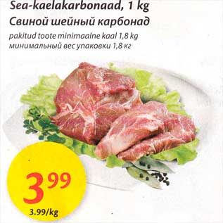 Скидка - Свиной шейный карбонад