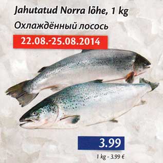 Скидка - Охлаждённый лосось