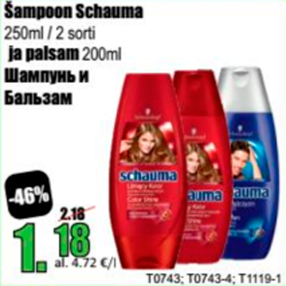 Allahindlus - Šampoon Schauma 250 ml / 2 sorti ja palsam 200 ml