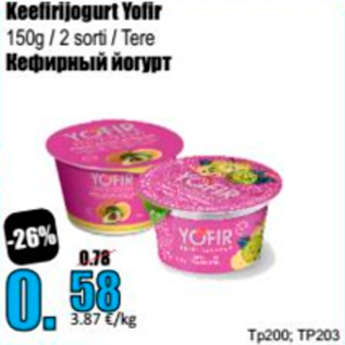 Allahindlus - Keefirijogurt Yofir