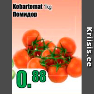 Allahindlus - Kobartomat 1 kg