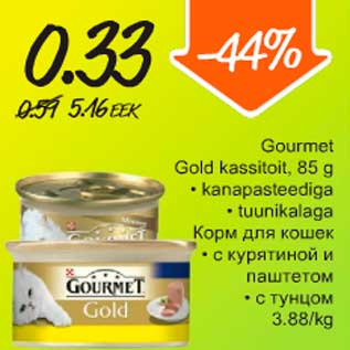 Allahindlus - Gourmet Gold kassitoit kanapasteediga tuunikalaga