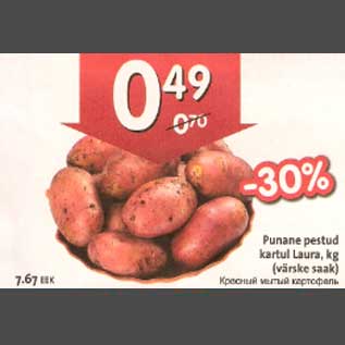 Скидка - Красный мытый картофель