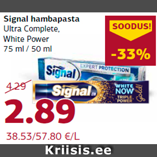 Скидка - Зубная паста Signal