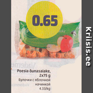 Скидка - Булочки с яблочной начинкой