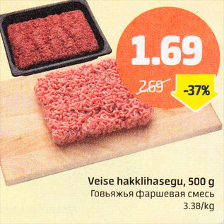 Allahindlus - Veise hakklihasegu, 500 g