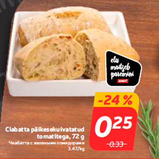 Allahindlus - Ciabatta päikesekuivatatud tomatitega, 72 g