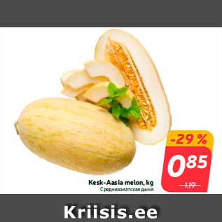 Allahindlus - Kesk-Aasia melon, kg