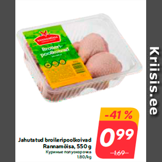 Allahindlus - Jahutatud broileripoolkoivad Rannamõisa, 550 g