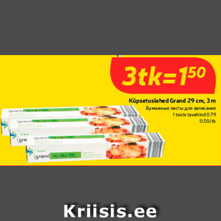 Allahindlus - Küpsetuslehed Grand 29 cm, 3 m