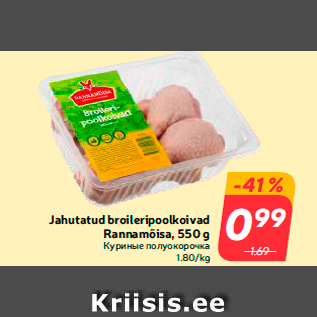 Allahindlus - Jahutatud broileripoolkoivad Rannamõisa, 550 g