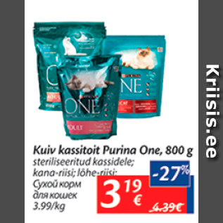 Allahindlus - Kuiv kassitoit Purina One, 800 g