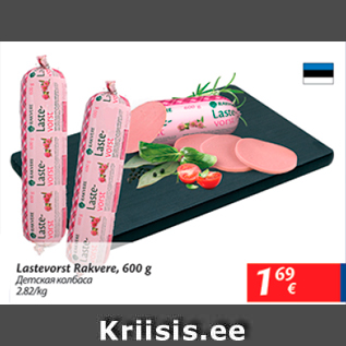 Allahindlus - Lastevorst Rakvere, 600 g