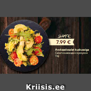 Allahindlus - Avokaadosalat kuskussiga 1 kg