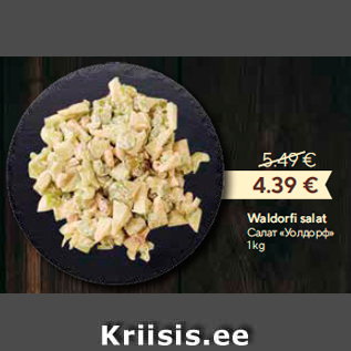 Allahindlus - Waldorfi salat 1 kg