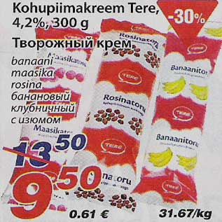 Allahindlus - Kohupiimakreem Tere