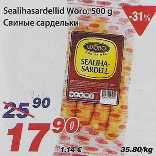 Скидка - Свиные сардельки