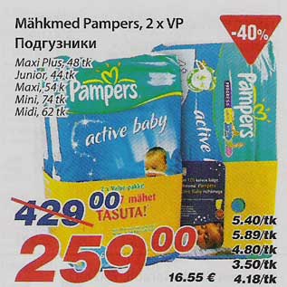 Allahindlus - Mähkmed Pampers